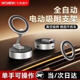 wonew车载手机支架真空磁吸支架吸附吸盘汽车专用导航固定支撑架