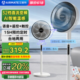 艾美特（AIRMATE）【直流轻音】电风扇家用落地扇台立式柔风电扇智能感温空气循环扇桌面风扇语音遥控一级能效SRD78