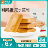 来伊份 优品蛋干112g卤香味 鸡蛋干素食豆干零食即食小吃 独立包装