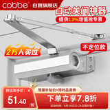 卡贝闭门器液压缓冲自动关门闭门器关门神器防火门消防门闭合器不定位