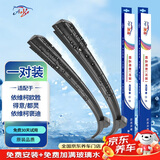 澳冶依维柯欧胜/得意/都灵/褒迪无骨雨刮器雨刷器前雨刷1对装24/24