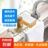 【热卖万单】厨房水龙头置物架洗碗洗菜池水槽架沥水百洁布收纳架 带毛巾架款