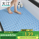 大江浴室防滑垫老人洗澡防摔地垫淋浴房脚垫卫生间防滑垫80x120cm