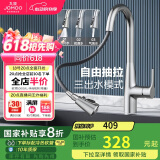 九牧（JOMOO）厨房水龙头三功能抽拉360°旋转冷热双控水槽龙头33098-385/1B1-Z