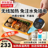 融泰USB无线充电加热饭盒学生上班族车载户外露营免注水大容量1L保温便当饭盒304不锈钢自热热饭神器 1L 米白色/无线便携/智能数显/可加热可保温