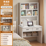 朗程实木芯书桌书架书柜组合一体学生儿童学习桌小户型卧室写字电脑桌 防污耐刮学习桌｜暖白色70*50*180cm 自行安装【保姆级安装图纸】