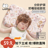 威尔贝鲁（WELLBER）儿童枕头1-3岁婴儿定型枕宝宝硅胶枕护颈午睡音乐会45*28*3.5cm