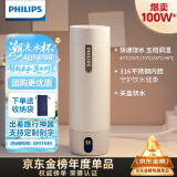 飞利浦（PHILIPS）烧水杯保温杯便携式烧水杯子旅行电加热水杯壶男女士实用生日礼物