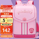 第九城堡书包小学生护脊减负男孩女生1-3-6年级儿童书包英伦风双肩背包