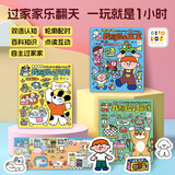 PIYO PEN魔力贴纸书过家家版全3册宝宝安静书DIY粘贴早教启蒙玩具书点读版