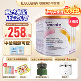 纽康特（Neocate）英版纽康特lcp益生菌无乳糖氨基酸奶粉 波兰版婴幼儿特殊配方奶粉 英版纽康特LCP 400g*6罐