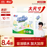 心相印厨房用纸 70节*6卷 吸油厨房纸巾 加大加厚食品可接触级