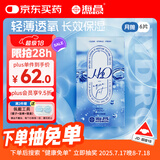 海昌H2O进口月抛隐形眼镜6片装 透明近视眼镜轻薄透氧舒适无感 600度