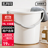 五月花水桶手提19L*1只装大容量洗澡泡脚桶家用洗车桶拖把桶加厚耐用