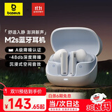 倍思M2s 入耳式蓝牙耳机 -48dB主动降噪 金标认证30h长续航 适用于苹果小米华为oppo荣耀手机 皓月白