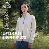 伯希和（Pelliot）【经典2.0】抓绒衣女摇粒绒外套冲锋衣内胆保暖夹克125110022白S