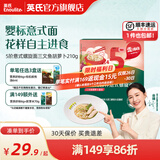 英氏（Engnice）【宝宝面条专区】婴幼儿有机面条辅食儿童意面碎碎面蝴蝶面 5阶意式螺旋面三文鱼胡萝卜210g