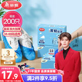 美丽雅 鞋套200只 一次性防水加厚耐磨成人鞋套 防尘防沙塑料脚套