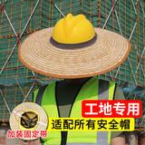 CTRLEND夏季工地安全帽帽圈防晒帽工地遮阳帽工人施工草帽帽沿无顶麦秸秆 宽42CM【固定带+松紧带】 1个装
