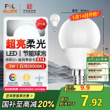 FSL佛山照明LED球泡节能灯泡3W小口E14日光色6500K 2支装