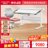 康朴乐儿童学习桌 桌椅可升降书桌写字桌家用学生写字桌椅套装 伯克利 Pro+柏拉图椅 莫兰迪粉