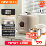 苏泊尔（SUPOR）0涂层精钢球釜电压力锅2.5L 开盖火锅家用智能SY-25FC2502Q电饭煲高压锅1-3人