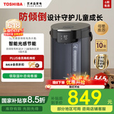 东芝（TOSHIBA）水物语安全电热水瓶不锈钢0涂层电热水壶大容量电热水瓶恒温沸腾除氯烧水壶加大容量多段控温 5L 50DRTC(H)【光感节能】