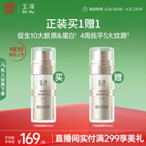 玉泽（Dr.Yu）焕活紧塑修护精华液30ml