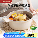 红厨陶瓷汤锅家用炖煮锅双耳煲汤焖锅煮粥电磁炉燃气灶用24cm
