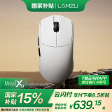 LAMZU兰族 Maya X 无畏契约  万金油模具 轻量化无线鼠标  电竞游戏鼠标 瓦罗兰特 CS2支持8Khz赛事同款 玛雅白【自带8K接收器】