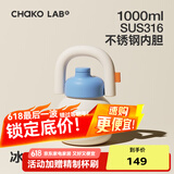 chakolab大容量夏季便携保温杯吸管水杯不锈钢户外杯保冰水杯子拎拎壶情侣 冰山秘境1L