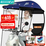 四万公里 电动车挡雨棚篷电瓶摩托车防晒防雨挡风罩遮阳伞可拆雨伞SWY8131