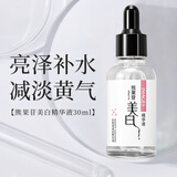形象美精华液补水保湿紧致滋润肌肤原液提亮肤色男女通用 【美白祛斑】熊果苷精华液30ml