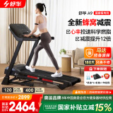 舒华（SHUA）小型家用跑步机家庭用A9爬坡走步机减震室内静音可折叠马拉松奥运 畅跑版3.0-蜂窝减震/12%坡度