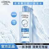 欧莱雅卸妆水卸妆液眼部唇部脸部三合一卸妆油女温和卸妆清洁深层敏感肌 三合一清爽卸妆水400ml