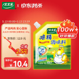 太太乐  鸡精 三鲜标准 加倍提鲜  180g（加嘴装）