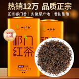 一杯香茶叶安徽正宗祁门红茶400g散装礼盒新茶自己喝祁红毛峰送礼品袋