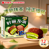 好丽友（orion）巧克派清新抹茶派12枚432g 营养早餐面包蛋糕休闲零食成人解馋