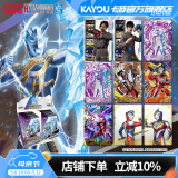 卡游（Kayou） 奥特曼卡片奇迹版奥特曼卡包正版GP卡牌奥特曼玩具周边男孩礼物