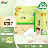 心相印无芯卷纸【肖战同款】茶语丝享4层100g*40卷 纸巾整箱(新老交替)