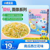 小鹿蓝蓝婴幼儿加铁字母造型面南瓜西兰花味200g 宝宝面条婴儿钙铁锌无盐