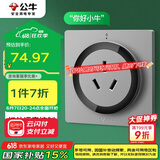 公牛（BULL）开关插座 语音插座 16A三孔红外语音控制智能空调插座灰色GTQZ104