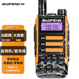 宝锋（BAOFENG）UV-16大功率对讲机远距离10公里 建筑工地酒店户外登山滑雪车载自驾物流车队无线调频双段防水手台 UV-16标配（防水USB直充）橙色