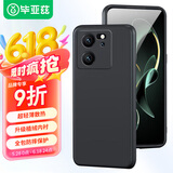 毕亚兹适用红米k60至尊版手机壳RedmiK60ultra保护套 全包超轻薄防摔植绒散热液态硅胶磨砂软壳 JK436黑