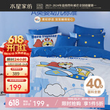 水星家纺 四件套纯棉100%纯棉四件套双人被套枕套儿童学生宿舍套件 蓝蓝侠【太空系列/婴幼儿A类】 1.2m三件套(适配150×210cm被子)