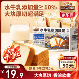 三只松鼠水牛乳厚切吐司1kg 早餐面包代餐学生老人充饥糕点点心零食整箱