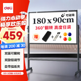 得力家用高端款180*90cmH型支架式白板 双面书写可移动升降儿童画板/办公会议白板黑板/写字板50094