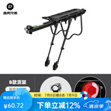 洛克兄弟（ROCKBROS） 自行车货架后座铝合金山地车后架快拆单车行李架后座装备 B款普通款