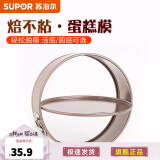 苏泊尔（SUPOR）活底解扣蛋糕模·焙不粘系列烘焙工具蛋糕寿司家用不粘甜点模具 6寸活底解扣蛋糕模具