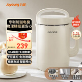 九阳（Joyoung）豆浆机家用1.2L破壁预约时间304不锈钢3-4人多功能防溢全自动免滤熬煮2025易清洗【家电政府补贴】 D260（奶油白）店长推荐 1.2L